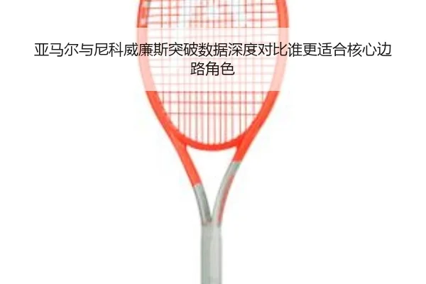ya-ma-er-yu-ni-ke-wei-lian-si-tu-po-shu-ju-shen-du-dui-bi-shui-geng-shi-he-he-xin-bian-lu-jue-se-2-108.jpg